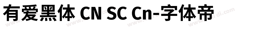 有爱黑体 CN SC Cn字体转换
